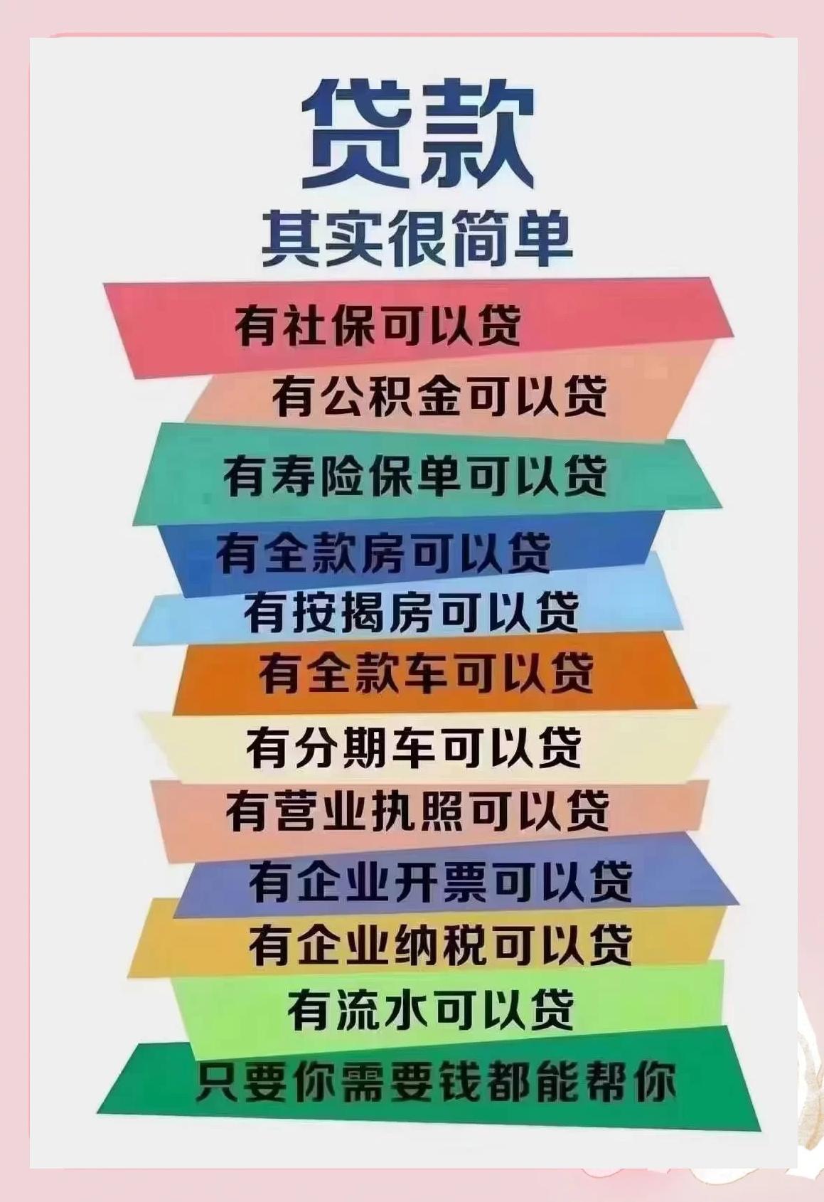 云梦最新有社保必下的小额贷款方法分析(最方便真实的云梦个人社保贷款能贷多少方法)